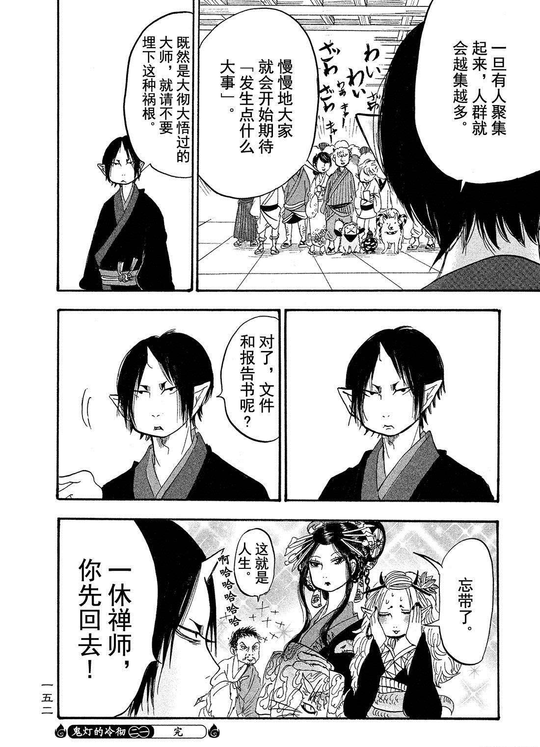 第181话 试看版