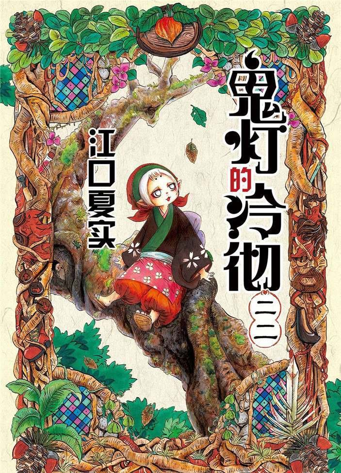 第182话 试看版
