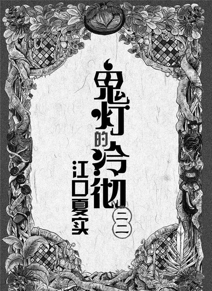第182话 试看版