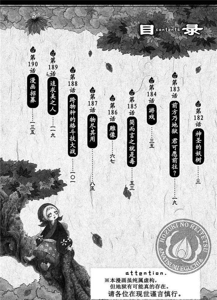 第182话 试看版