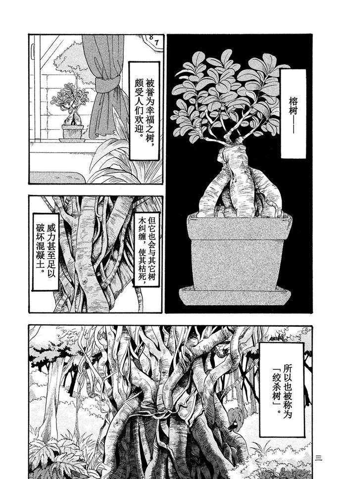 第182话 试看版