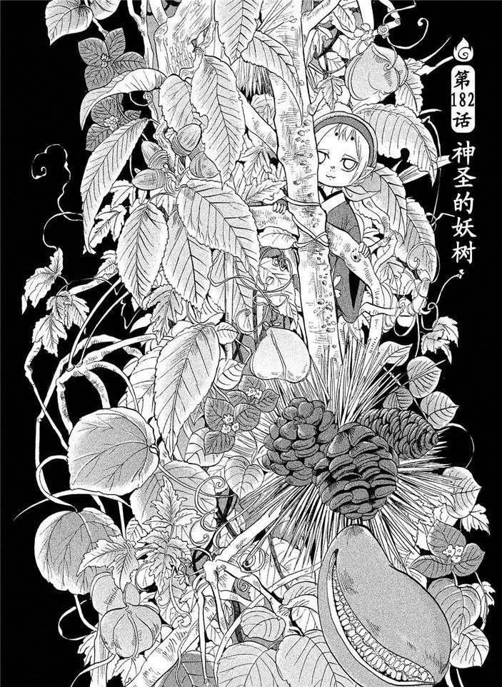 第182话 试看版