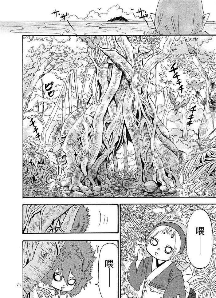 第182话 试看版