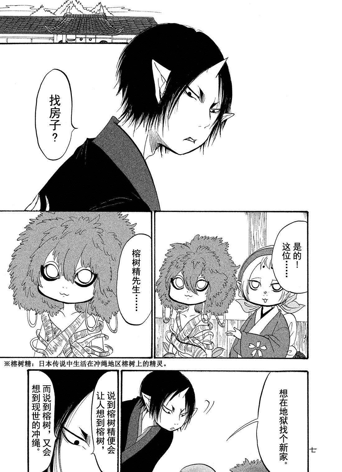 第182话 试看版