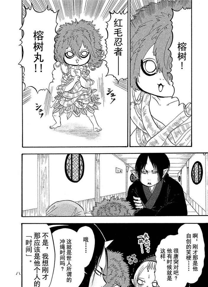 第182话 试看版