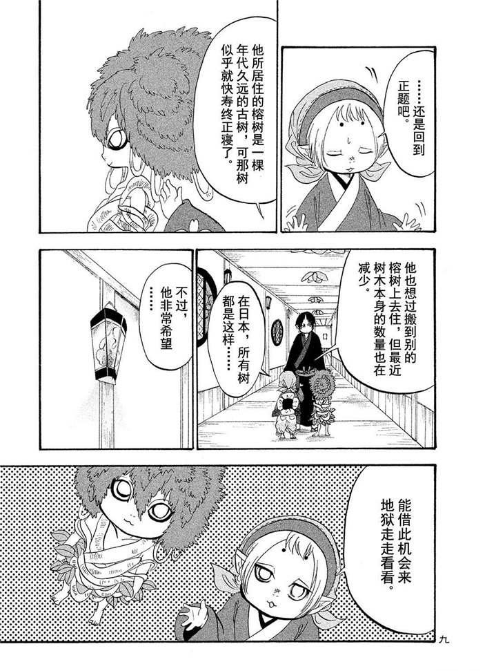 第182话 试看版