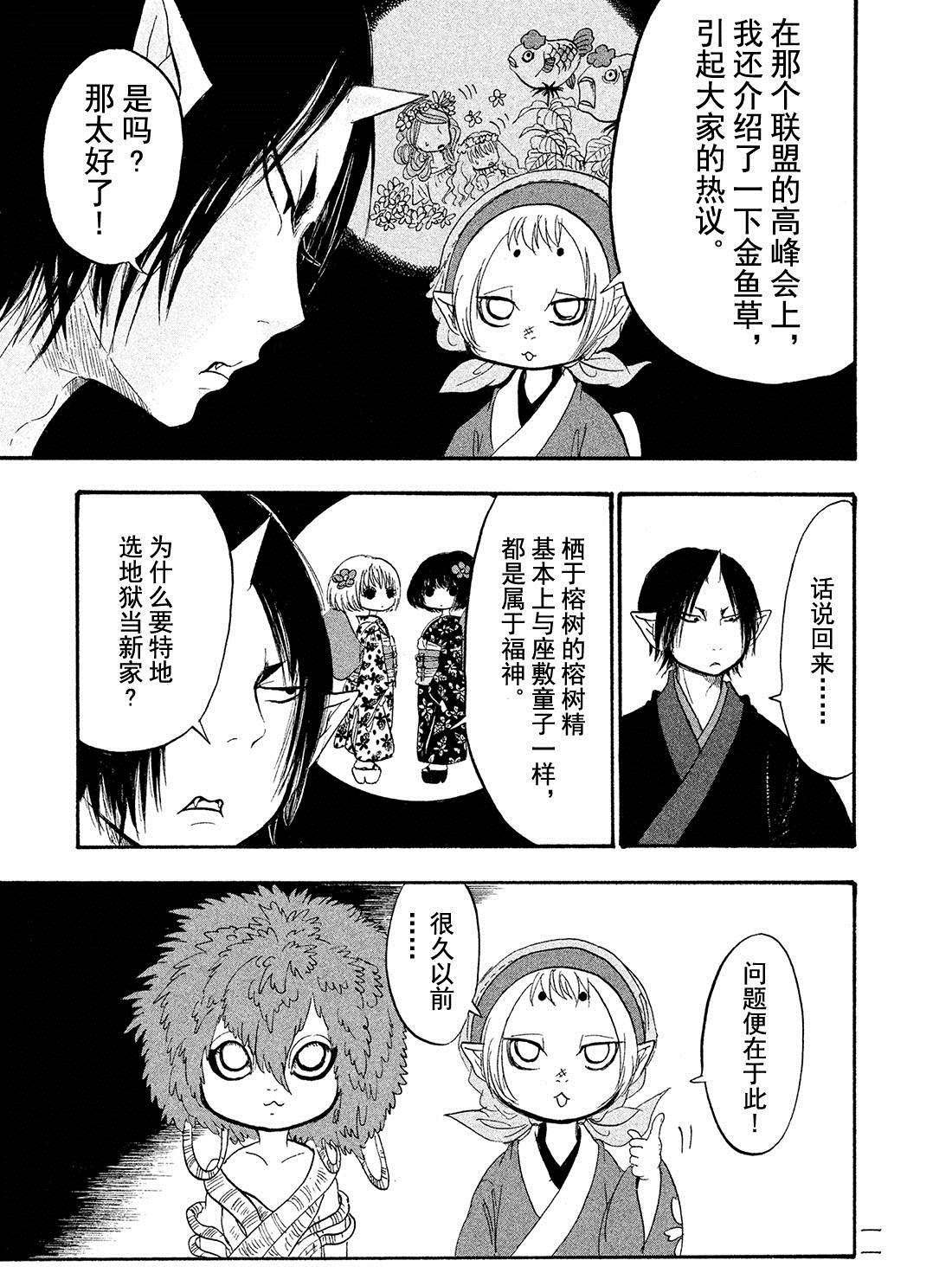 第182话 试看版