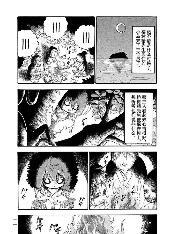 第182话 试看版