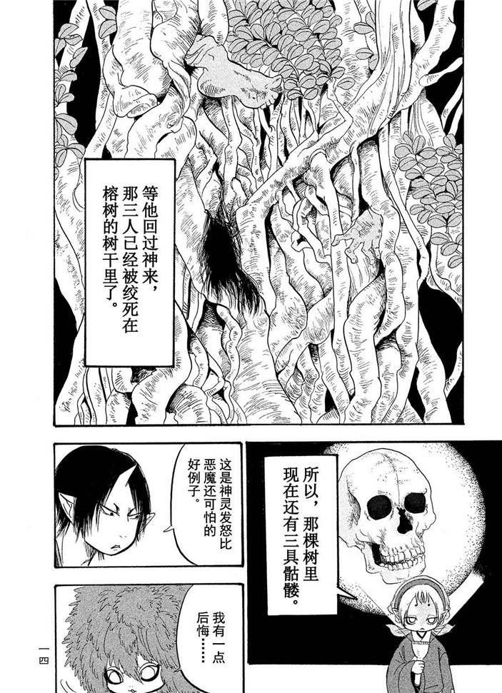 第182话 试看版