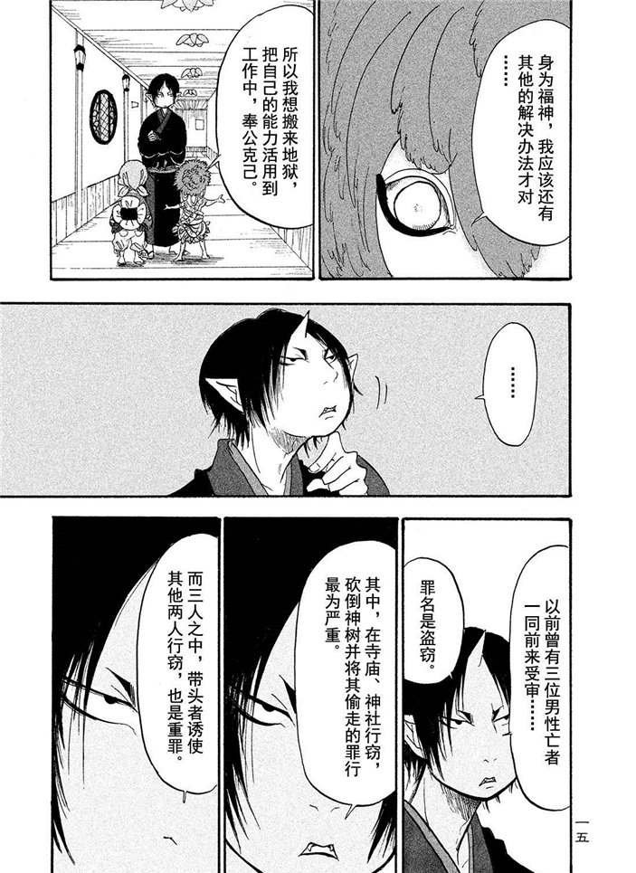 第182话 试看版