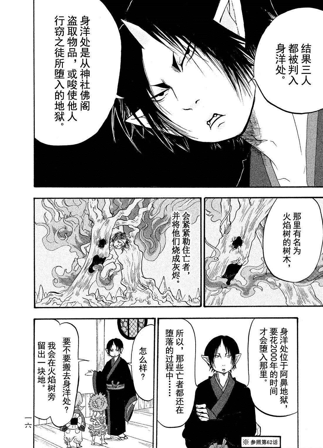 第182话 试看版