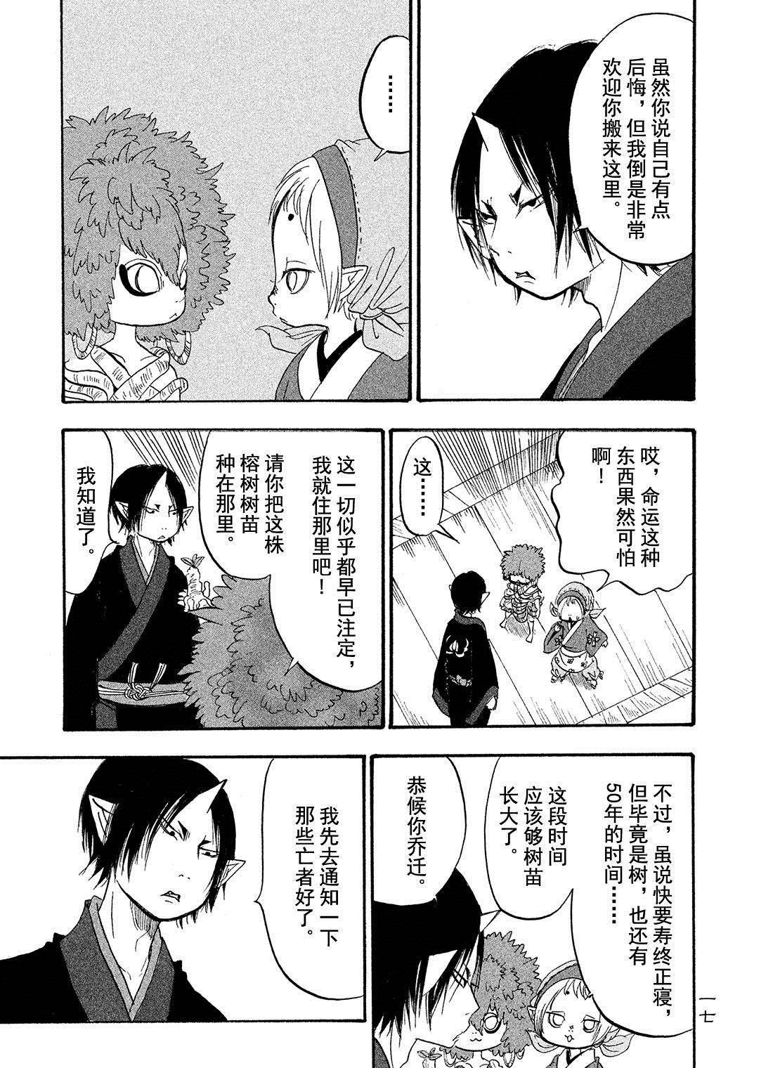 第182话 试看版