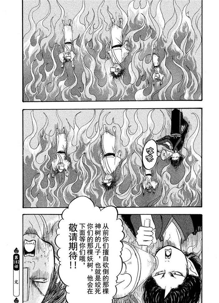 第182话 试看版