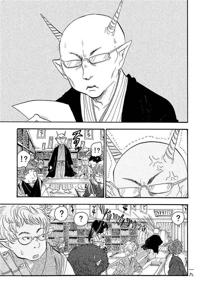 第183话 试看版
