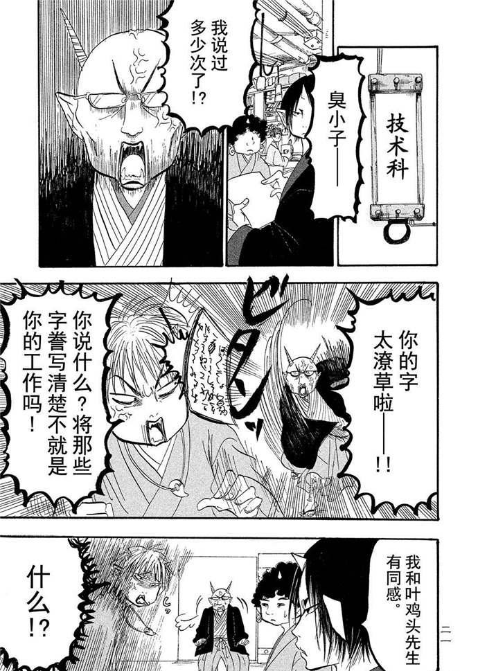 第183话 试看版
