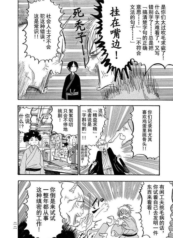 第183话 试看版