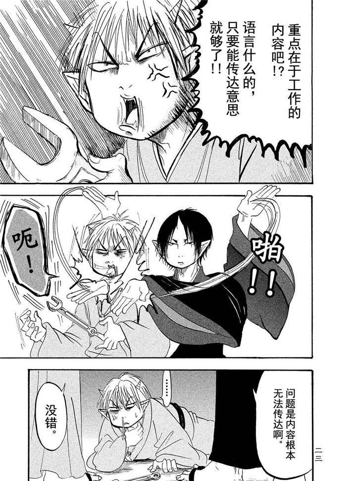 第183话 试看版