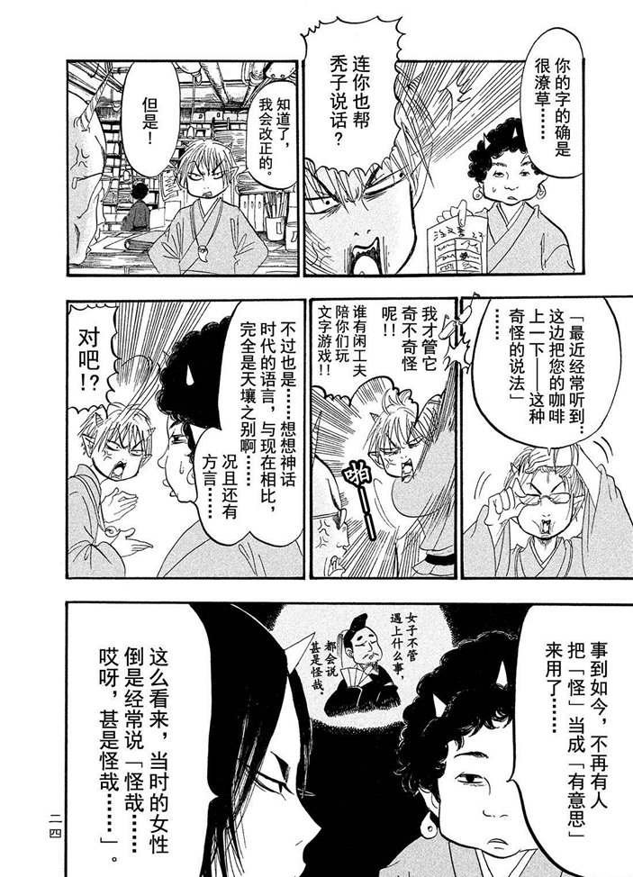第183话 试看版