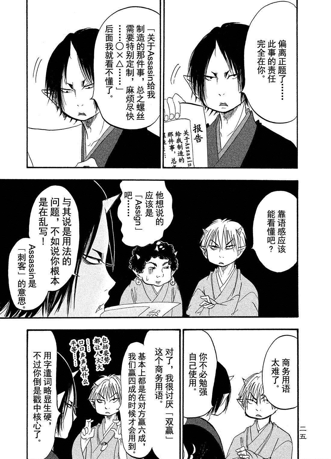 第183话 试看版
