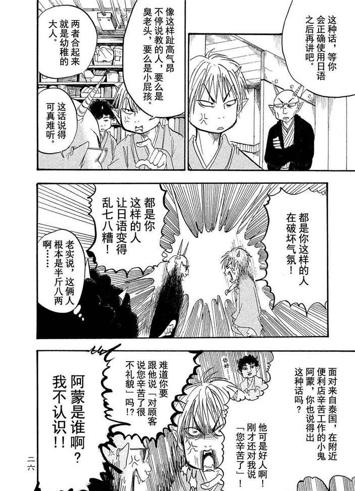 第183话 试看版