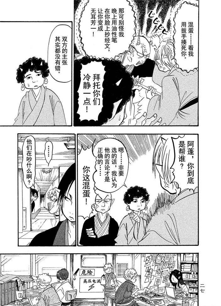 第183话 试看版