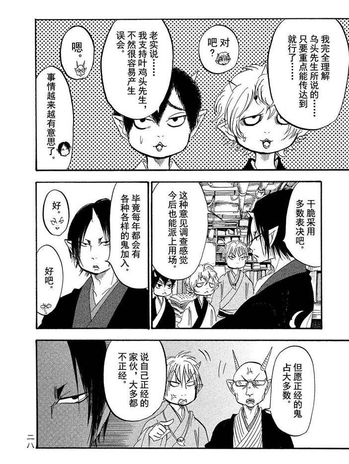 第183话 试看版