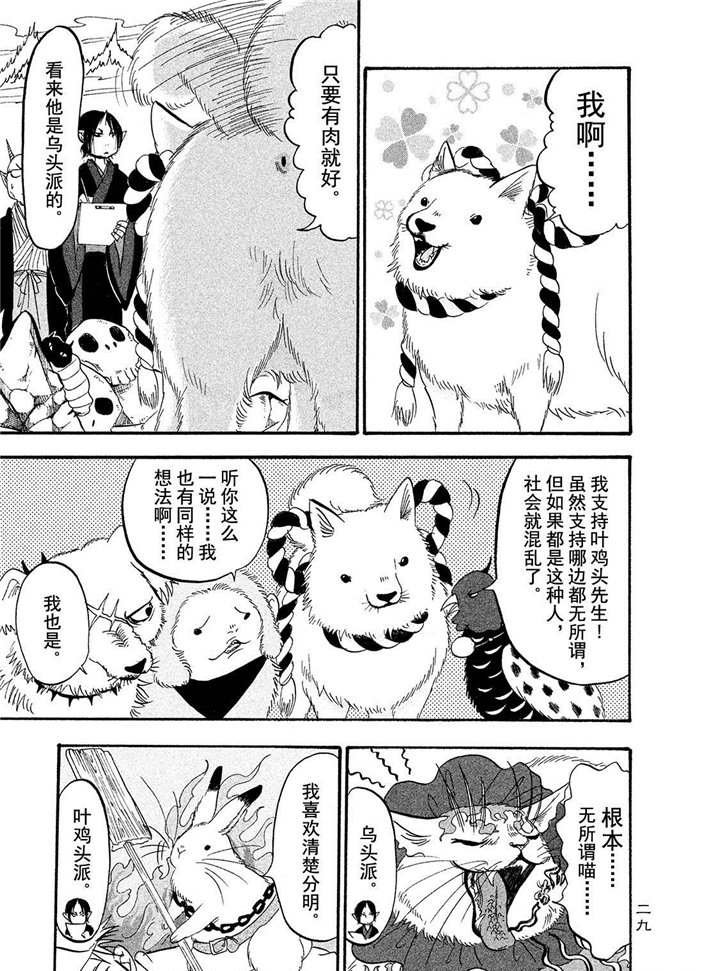 第183话 试看版