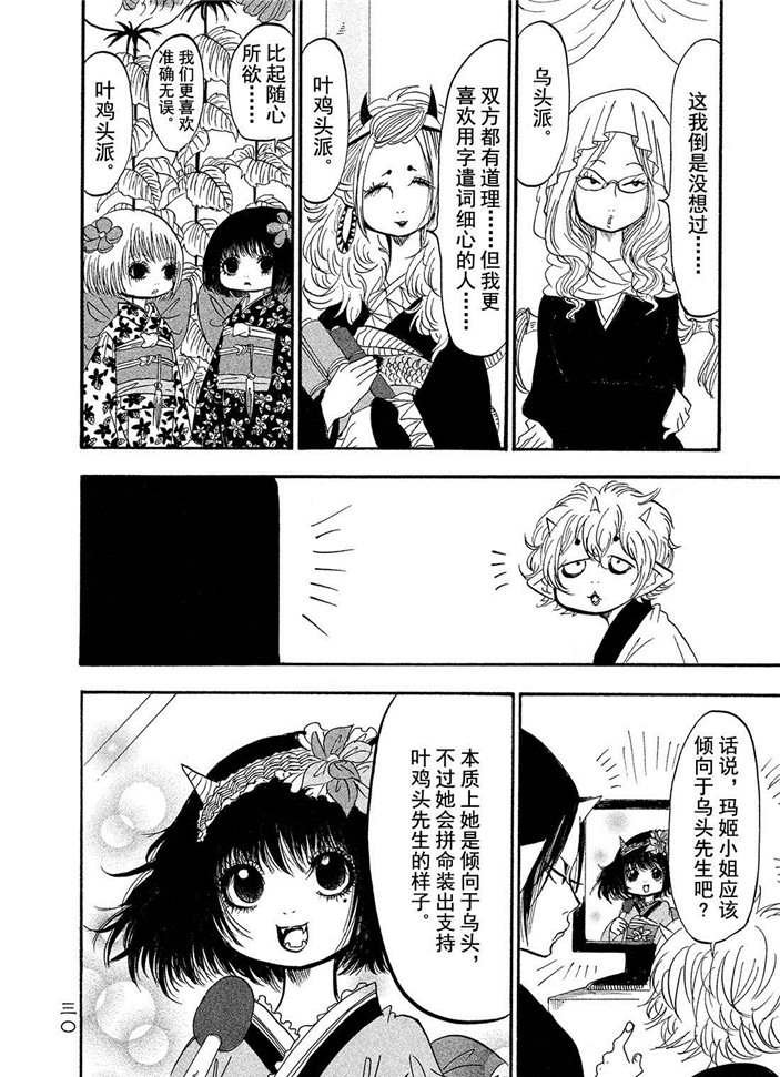 第183话 试看版