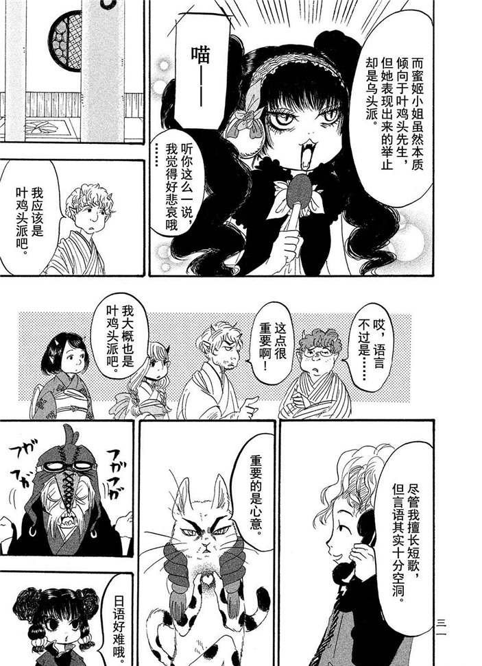 第183话 试看版