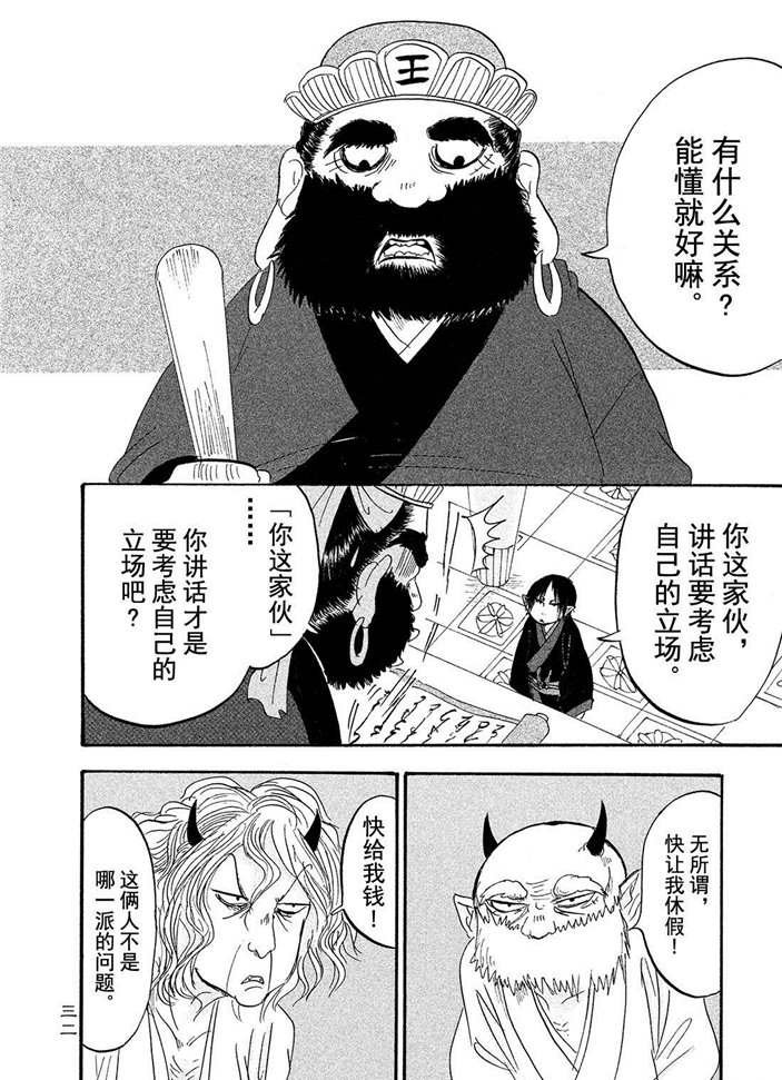 第183话 试看版