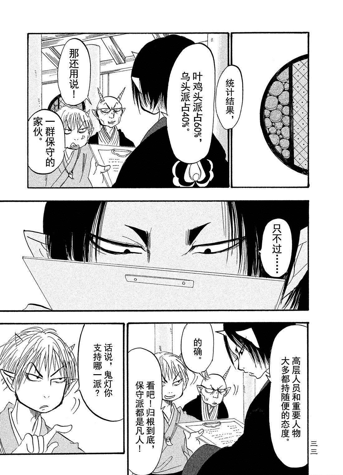 第183话 试看版