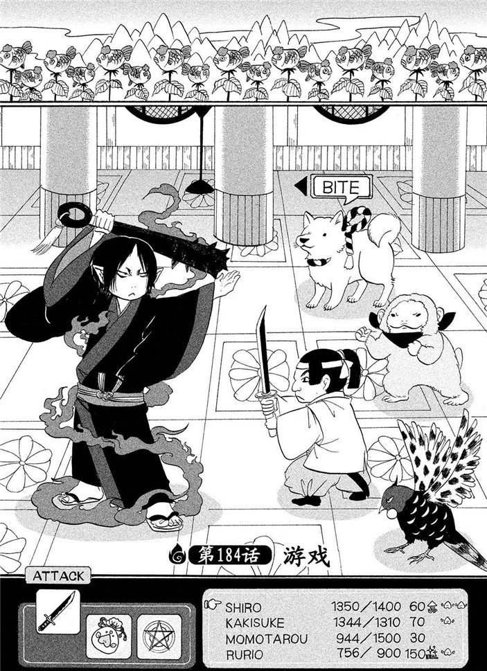 第184话 试看版