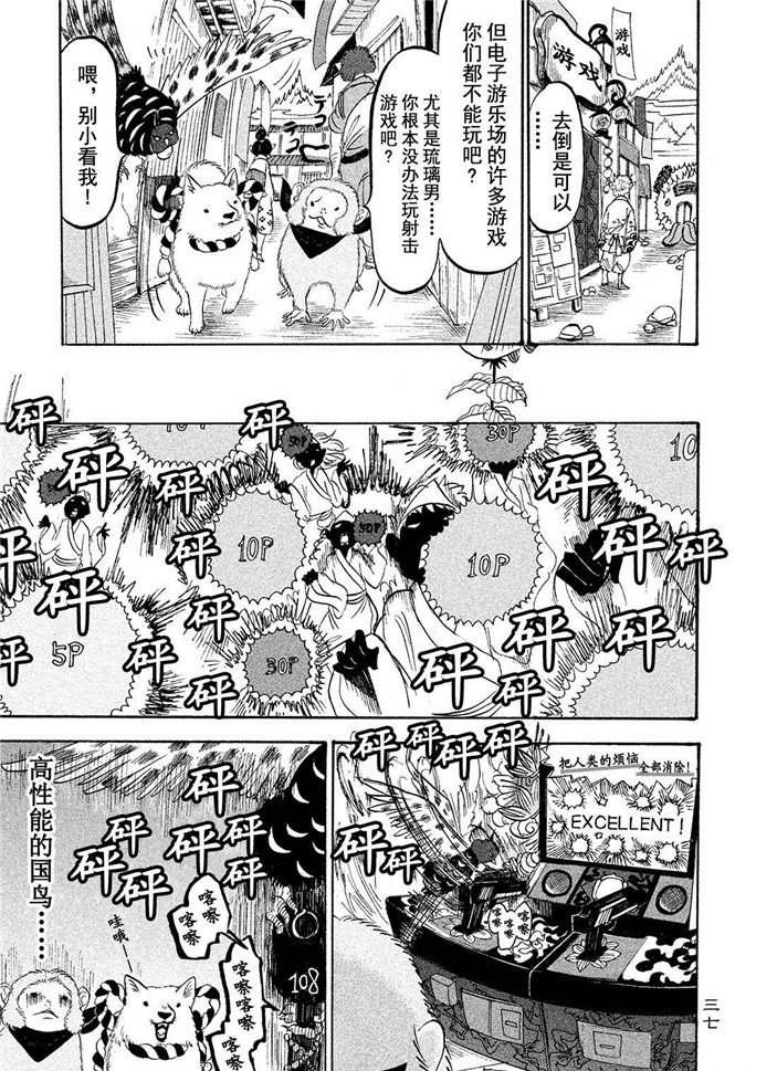 第184话 试看版