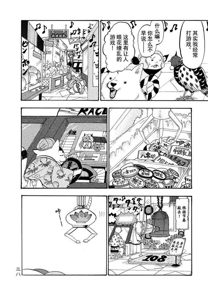 第184话 试看版