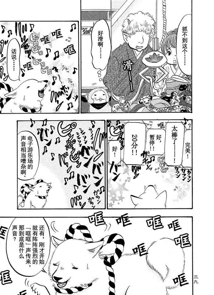 第184话 试看版