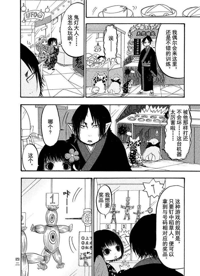 第184话 试看版