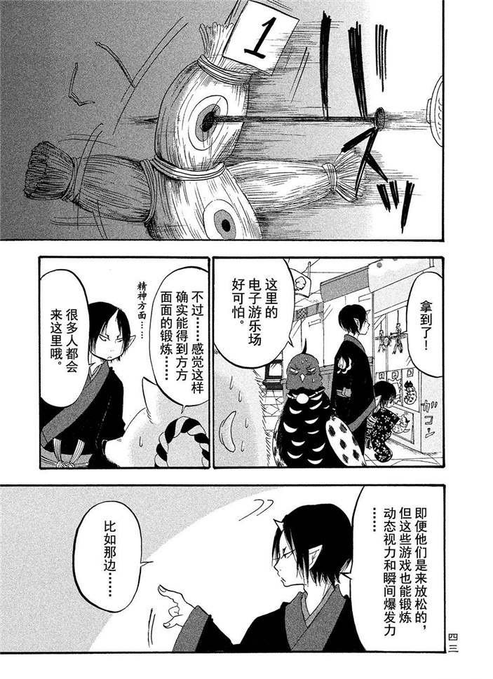 第184话 试看版