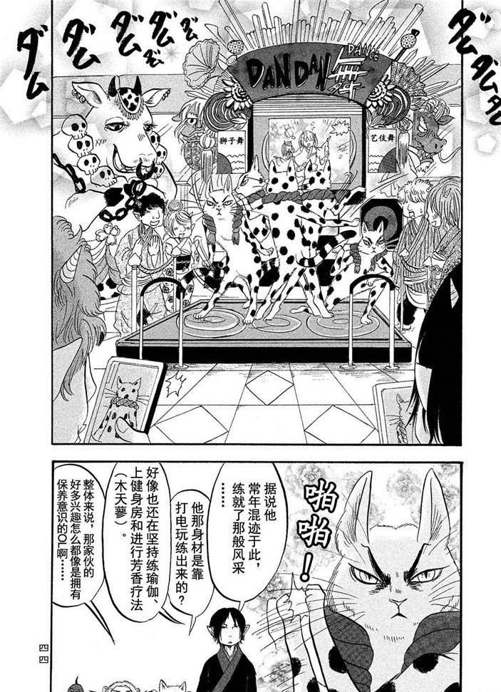 第184话 试看版