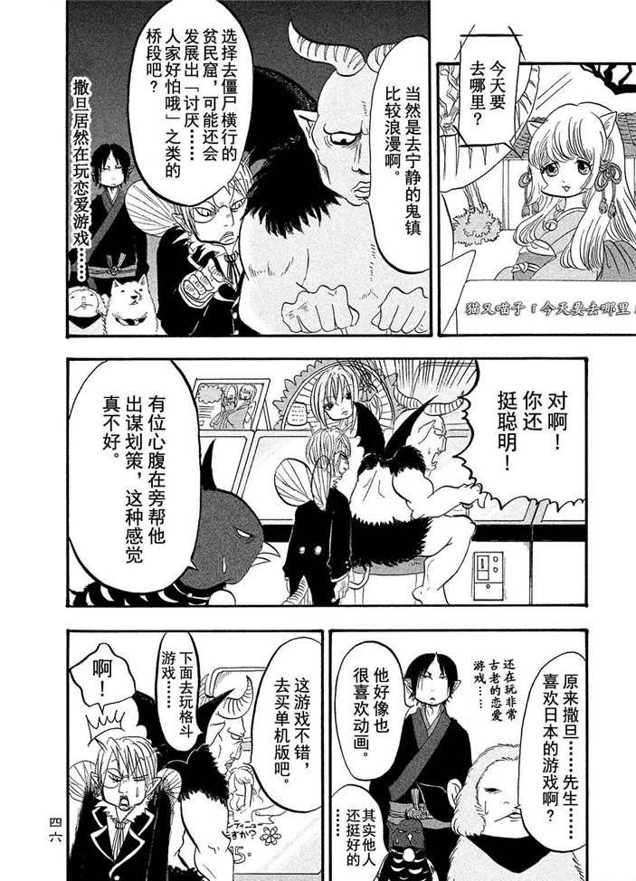 第184话 试看版
