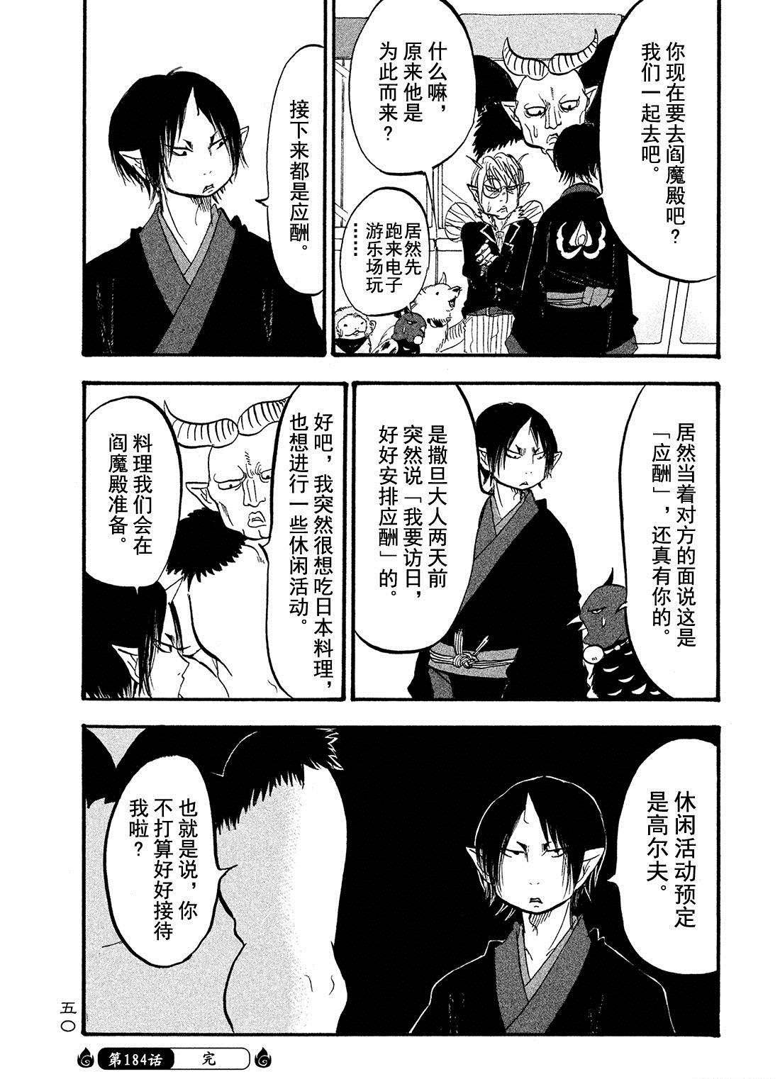 第184话 试看版