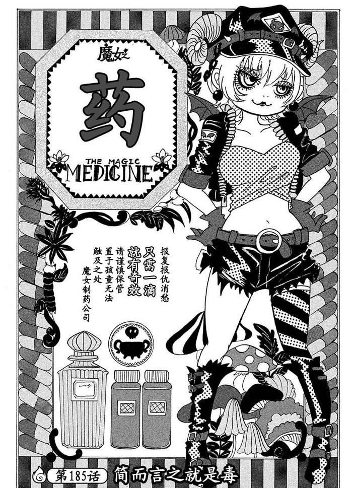第185话 试看版