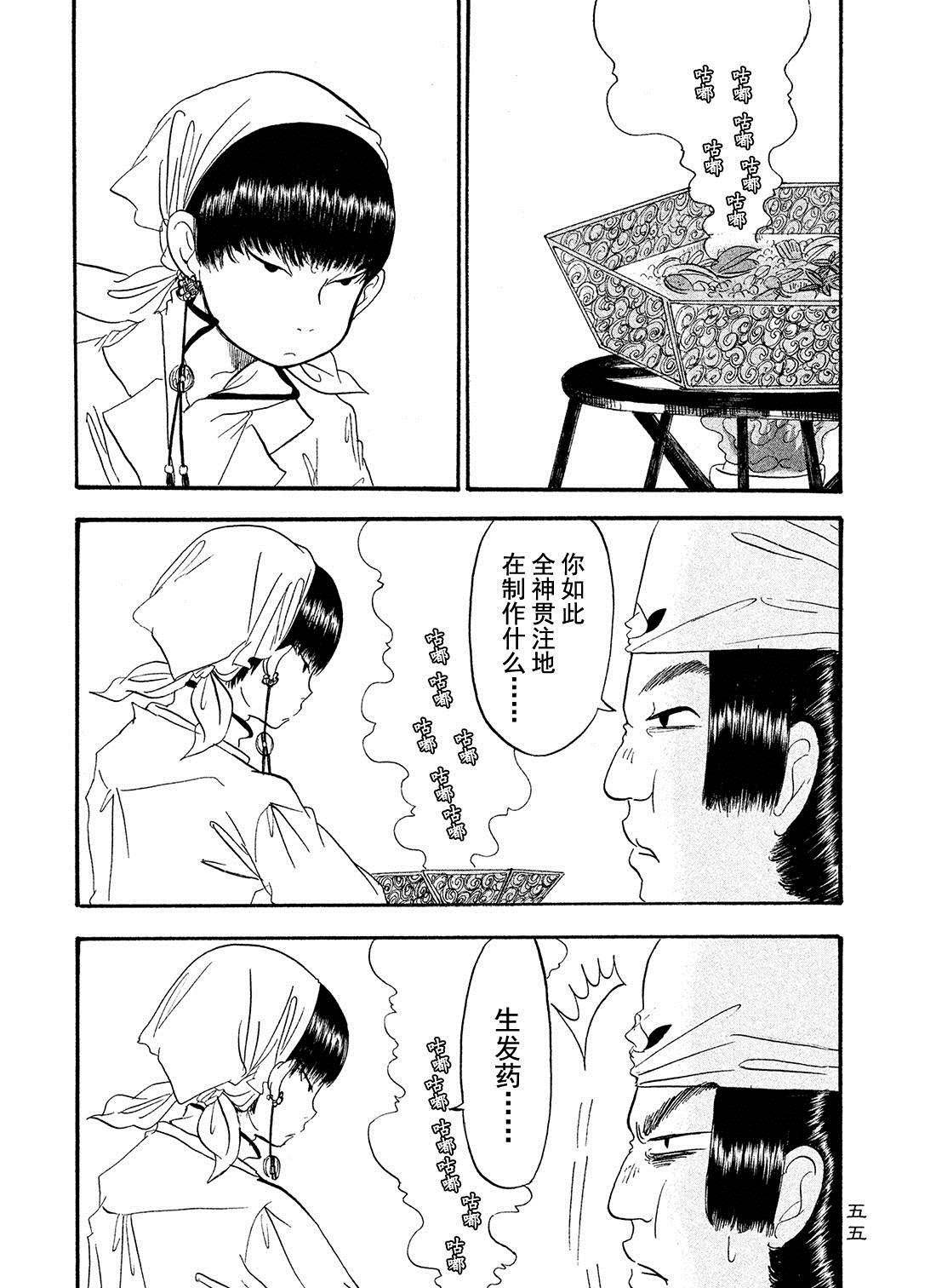 第185话 试看版
