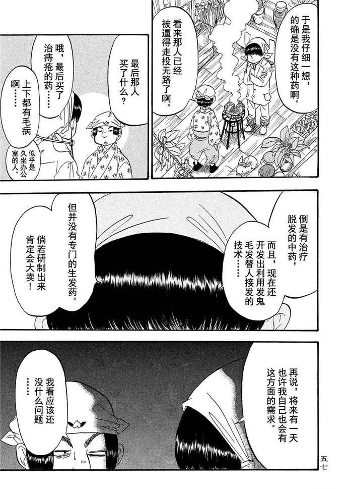 第185话 试看版