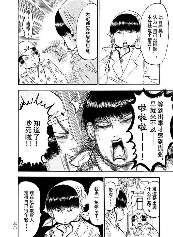 第185话 试看版