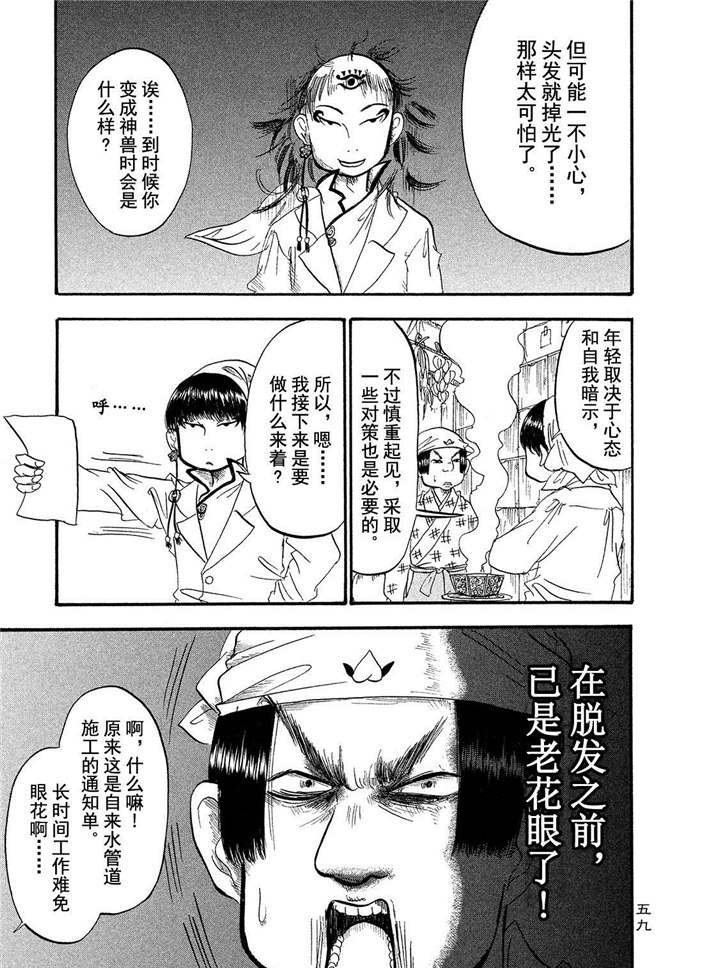 第185话 试看版