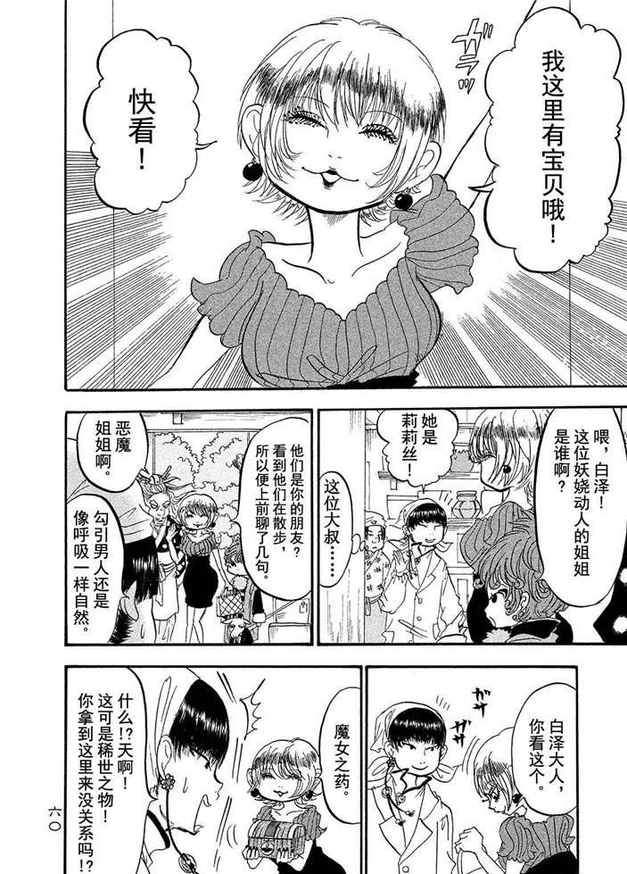 第185话 试看版