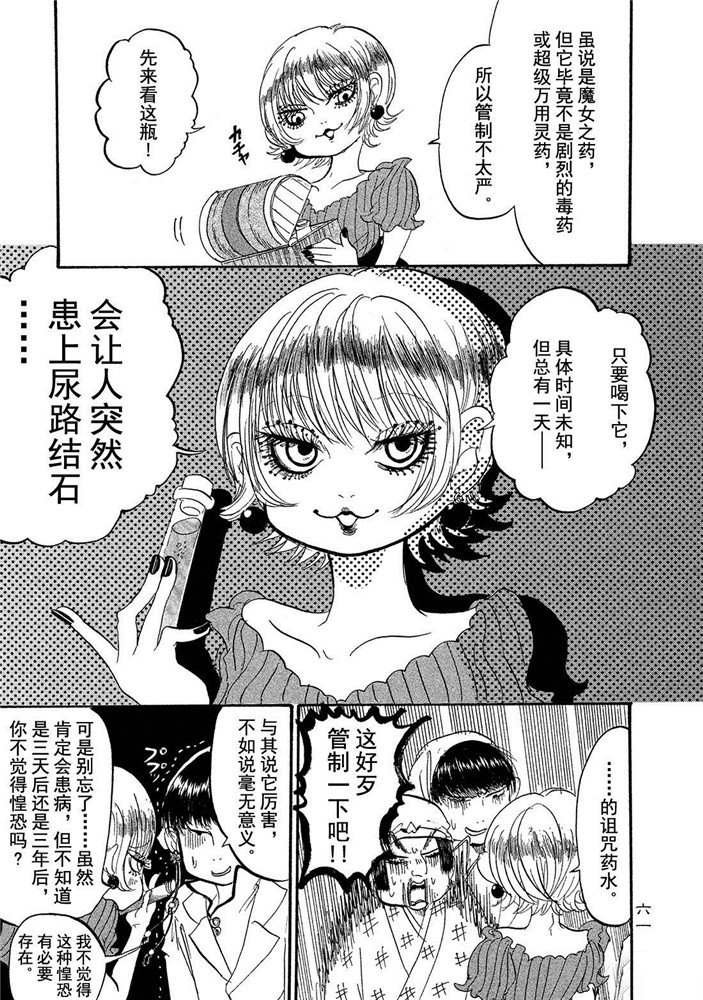 第185话 试看版