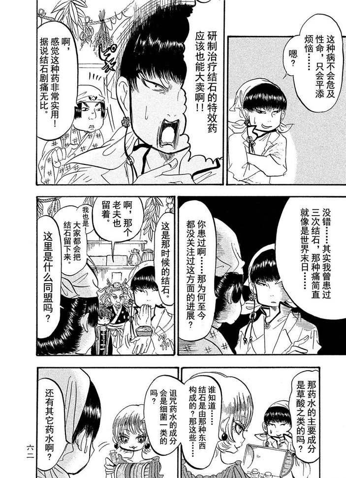第185话 试看版