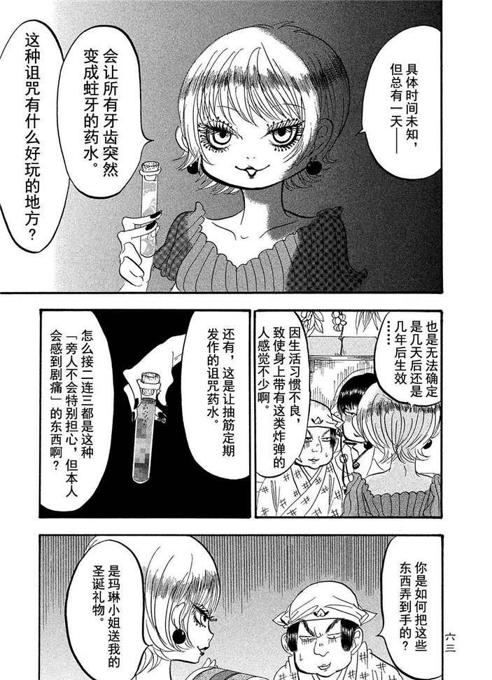 第185话 试看版