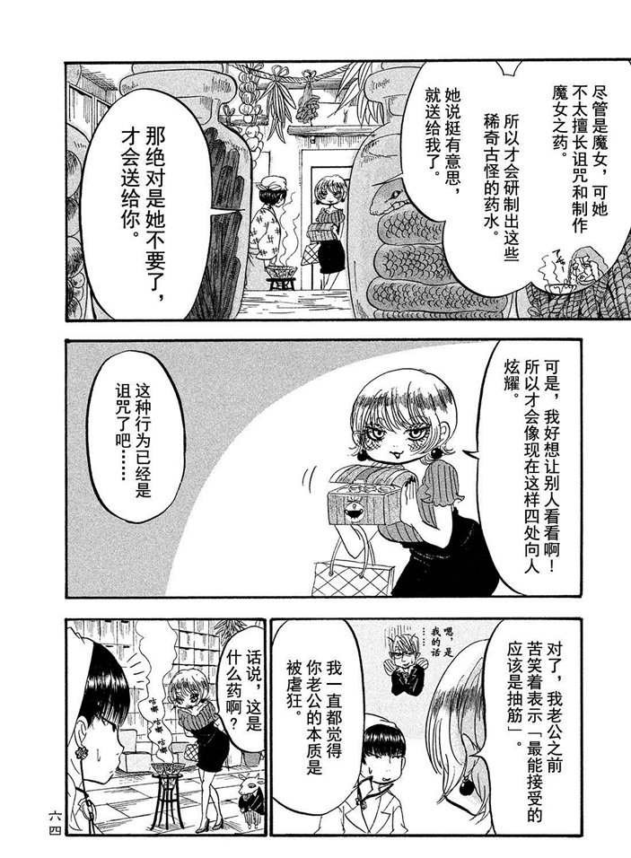 第185话 试看版